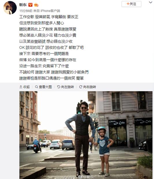 暗示了什么?靳东回应发错诗词 老干部diss