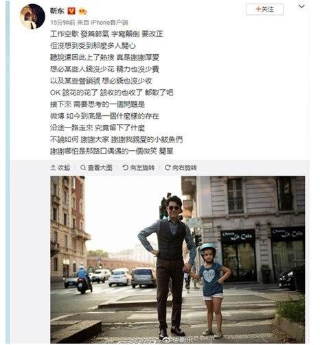 钱没少花什么意思？靳东回应发错诗词谦虚有礼 老干部气场十足