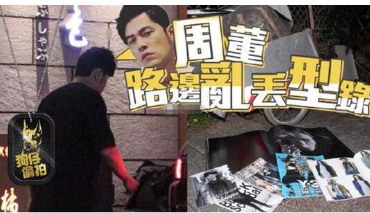 委屈的哭了出来!周杰伦乱扔垃圾竟为这 被不明真相的网友坑了