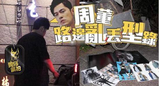 公德心欠佳？周杰伦乱扔垃圾 真相打脸喷子 