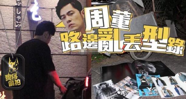 王冠不能掉！周杰伦乱扔垃圾被质疑人设 急忙澄清维护良好形象