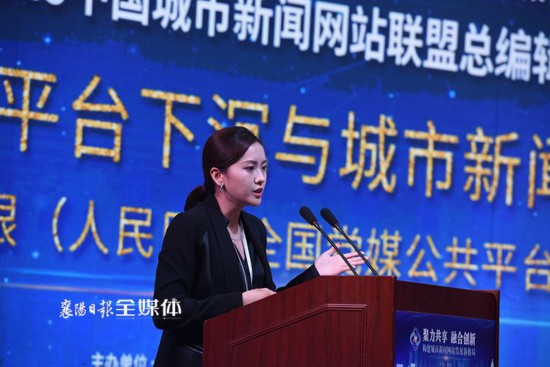 城市网盟总编辑联席会：论道媒体融合 探寻创新发展