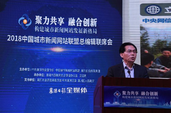 城市网盟总编辑联席会：论道媒体融合 探寻创新发展