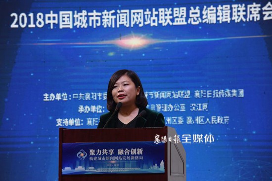 城市网盟总编辑联席会：论道媒体融合 探寻创新发展