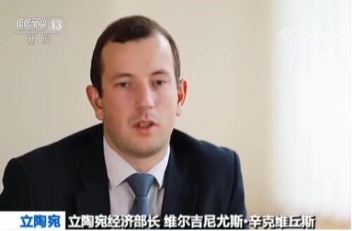 全球聚焦进博会·立陶宛经济部长：进博会为自由贸易提供绝佳机会