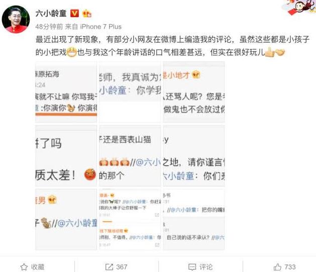 防不胜防!六小龄童打假高仿这样说 老艺术家的气度和风范让人敬佩