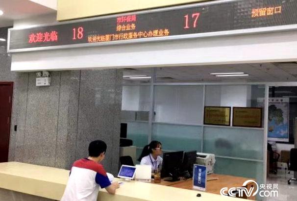 厦门市行政服务中心窗口（厦门市环保局供图）
