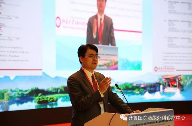 山东大学齐鲁医院泌尿外科成功举办中国医师协会泌尿外科医师分会第二届肿瘤专业委员会2018年年会