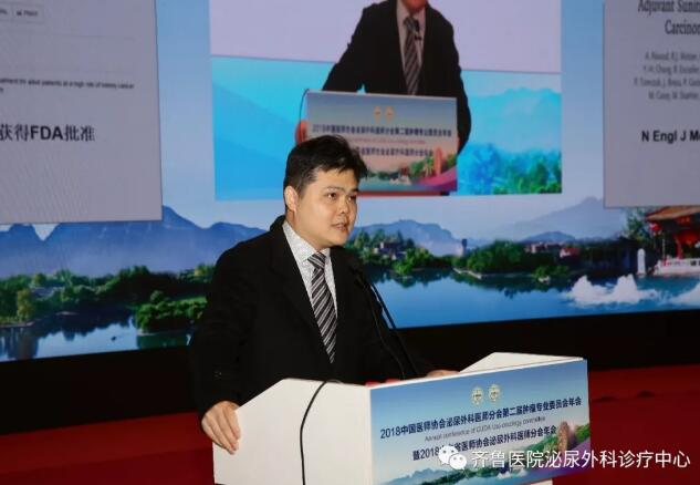 山东大学齐鲁医院泌尿外科成功举办中国医师协会泌尿外科医师分会第二届肿瘤专业委员会2018年年会