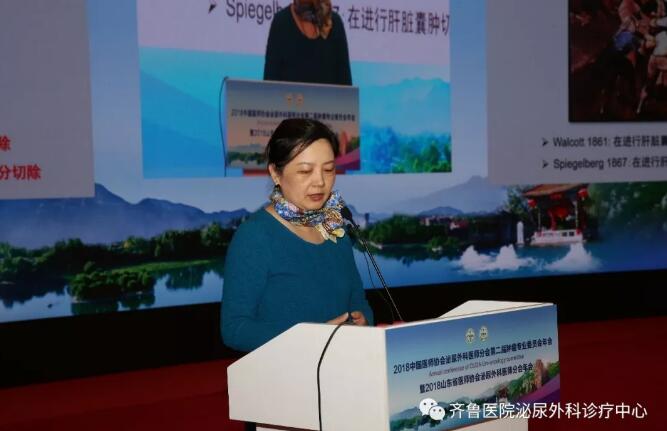 山东大学齐鲁医院泌尿外科成功举办中国医师协会泌尿外科医师分会第二届肿瘤专业委员会2018年年会