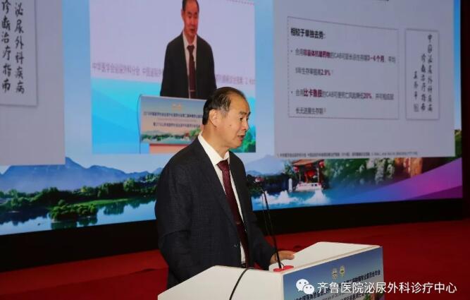 山东大学齐鲁医院泌尿外科成功举办中国医师协会泌尿外科医师分会第二届肿瘤专业委员会2018年年会