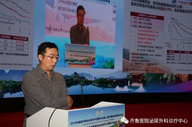 山东大学齐鲁医院泌尿外科成功举办中国医师协会泌尿外科医师分会第二届肿瘤专业委员会2018年年会