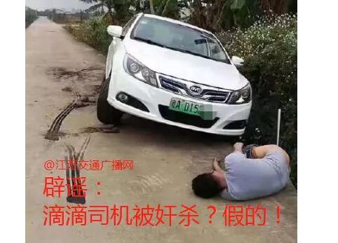 现场辣眼!网约车司机遭性侵 男司机