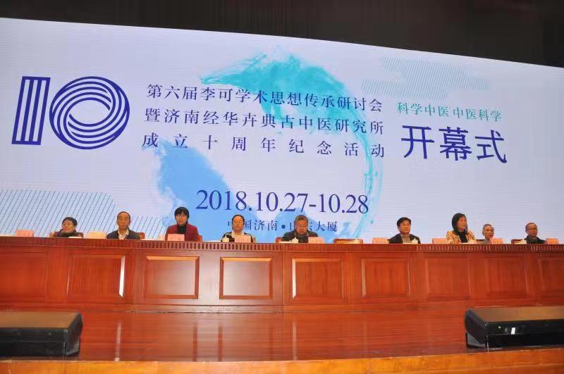 传承李可学术思想推动中医药传承与创新