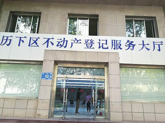 历下区不动产登记中心搬新家了！