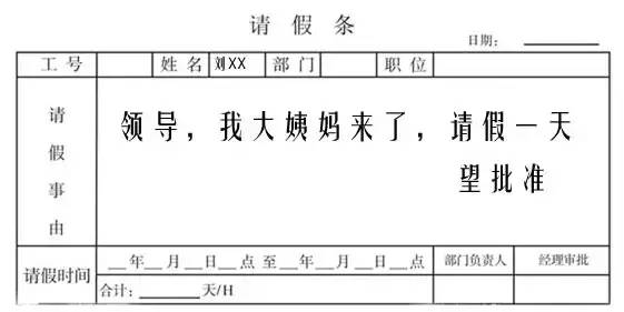 女性福利！山东确定月经假几天？