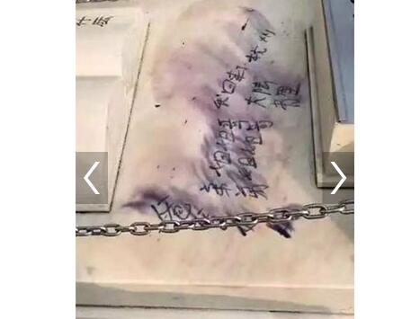 什么仇怨?黄家驹墓遭人涂鸦 涂鸦内容令乐迷震怒