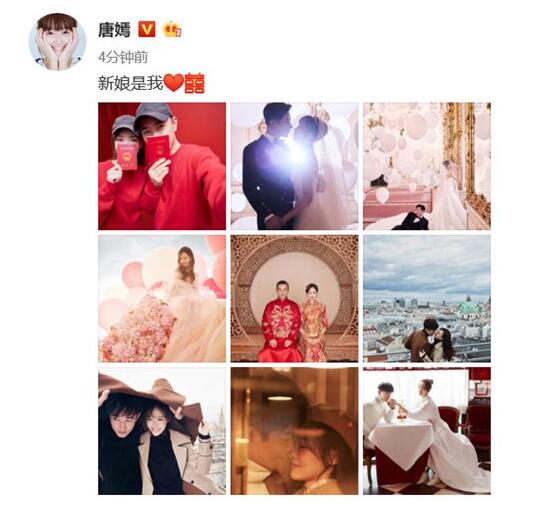 终于等到你!唐嫣罗晋官宣大婚 夫妻俩默契晒超美九宫格婚纱照