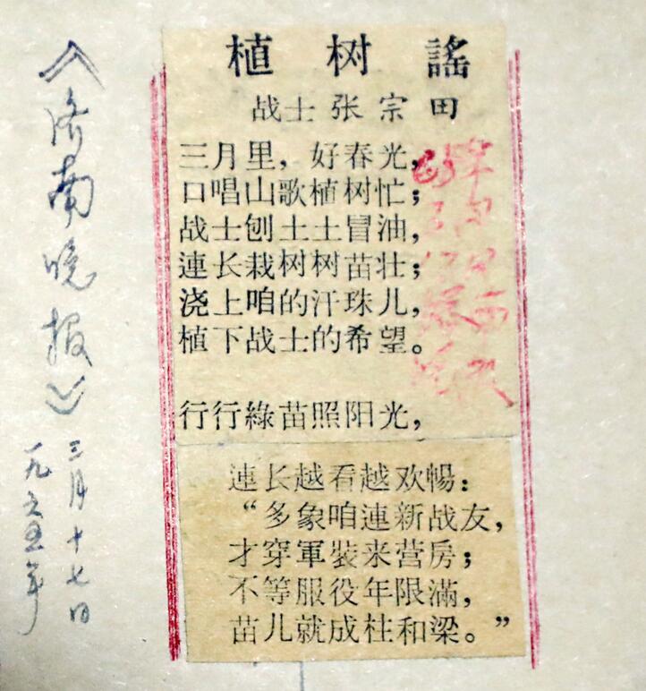 我是《济南日报》的三忠实