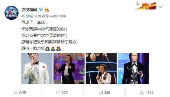 泪眼相送!央视发文悼念李咏 罗京、方静等主持人也都被癌症夺去了生命