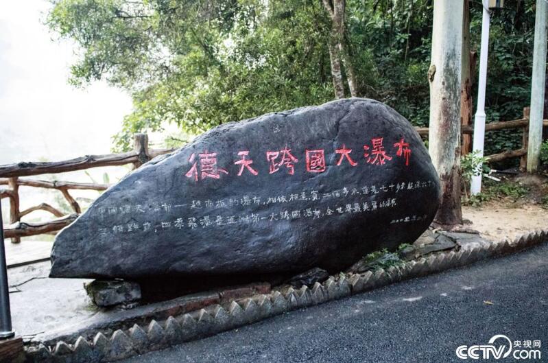 【新时代·幸福美丽新边疆】德天跨国瀑布宛若仙境令人陶醉