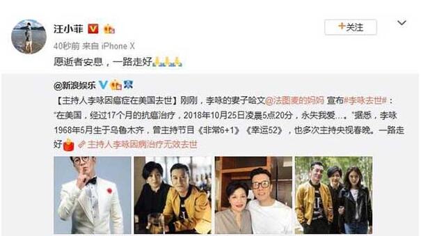 震惊不敢相信！主持人李咏去世 那个深入人心的的男主持走了