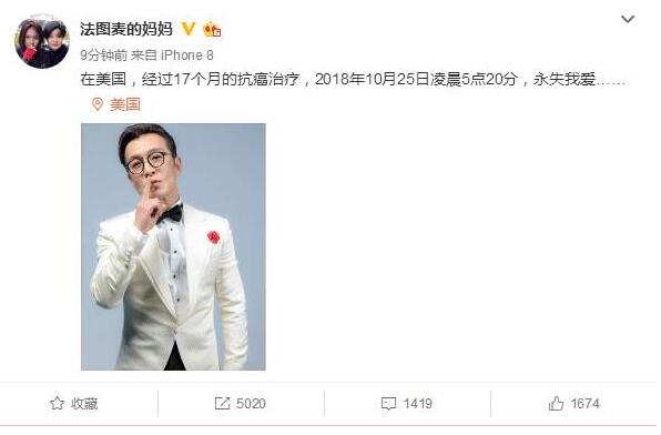 震惊不敢相信！主持人李咏去世 那个深入人心的的男主持走了