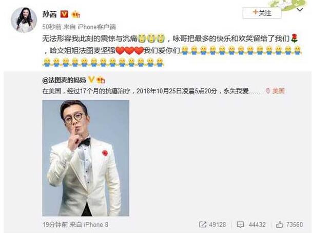 震惊不敢相信！主持人李咏去世 那个深入人心的的男主持走了