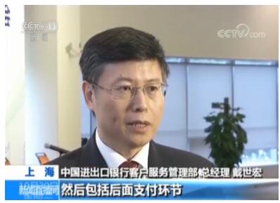 【首届中国国际进口博览会11月5日举行】进出口银行推出专项金融服务