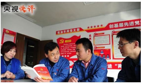 【央视快评】当好主人翁 建功新时代