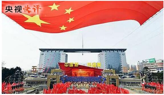 【央视快评】当好主人翁 建功新时代