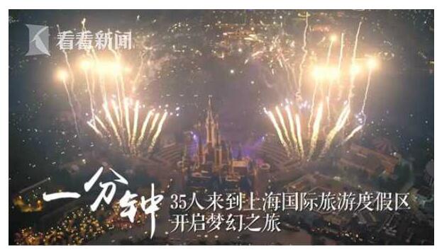 一分钟，上海会发生什么？