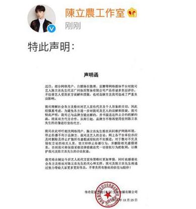 陈立农方解约声明 微商品牌方将追究:要求继续履行原合同