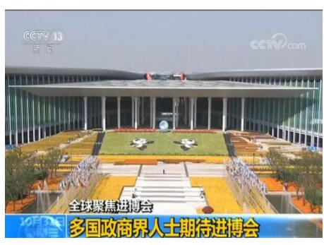 【全球聚焦进博会】多国政商界人士期待进博会