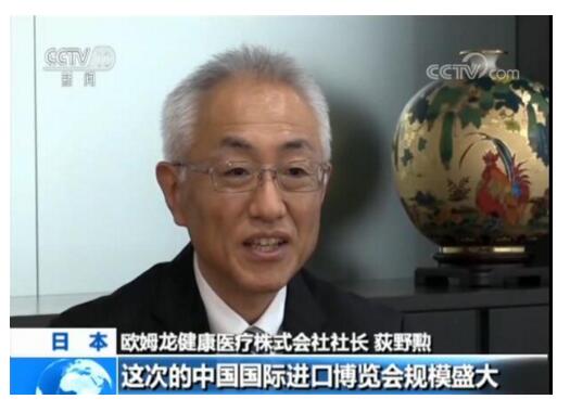 【全球CEO说】欧姆龙株式会社社长荻野勲:见证中国发展 坚信中国潜力