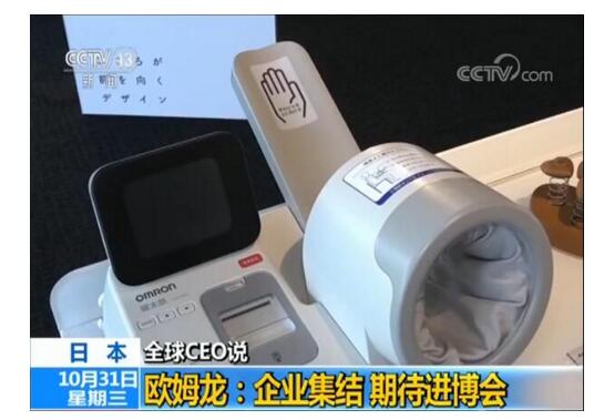 【全球CEO说】欧姆龙株式会社社长荻野勲:见证中国发展 坚信中国潜力