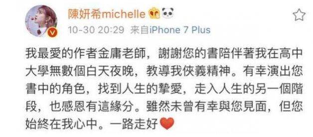 真相了！小龙女哀悼金庸 侠骨柔肠金庸