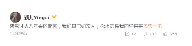 有何矛盾？颖儿宣布解约 为何结束长达八年的工作关系