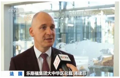 【全球聚焦进博会】法国：进博会是汲取创新经验的平台