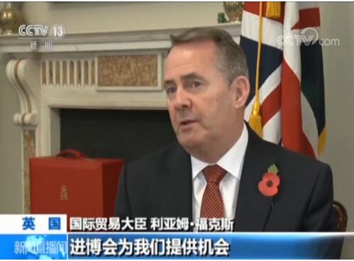 全球聚焦进博会·英国国际贸易大臣：“黄金时代”的新机遇