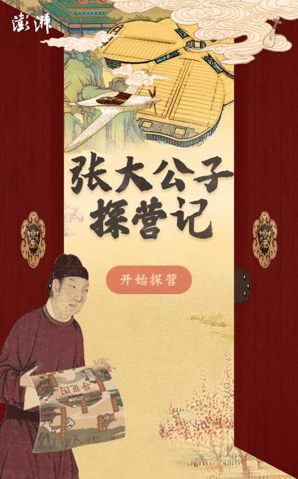 中国国际进口博览会·H5｜张大公子探营记