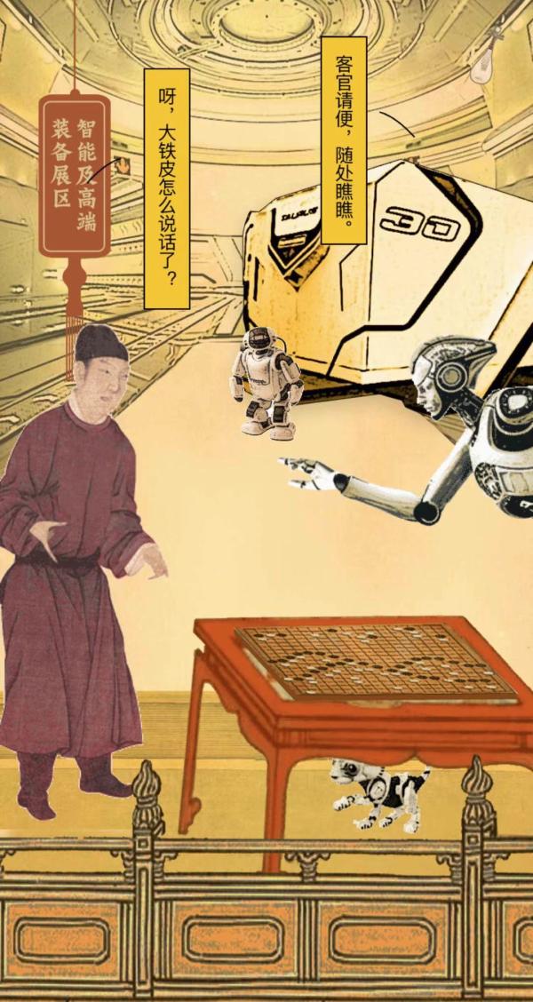 中国国际进口博览会·H5｜张大公子探营记