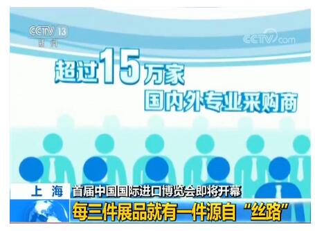 首届中国国际进口博览会即将开幕：日韩美澳德意六国展品总数占三成