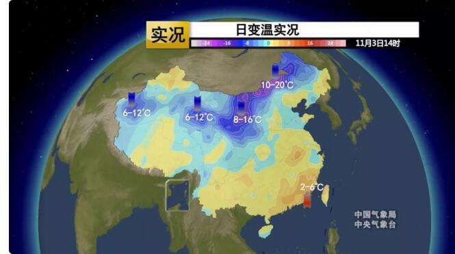 高能预警!超凶的冷空气来了 北方大部地区气温降幅超10℃