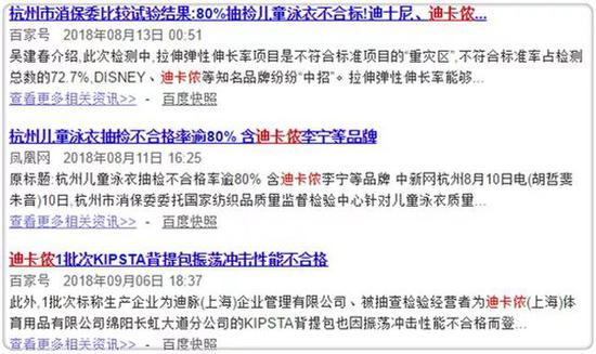 服装虚标纤维含量 门店不给退!迪卡侬回应