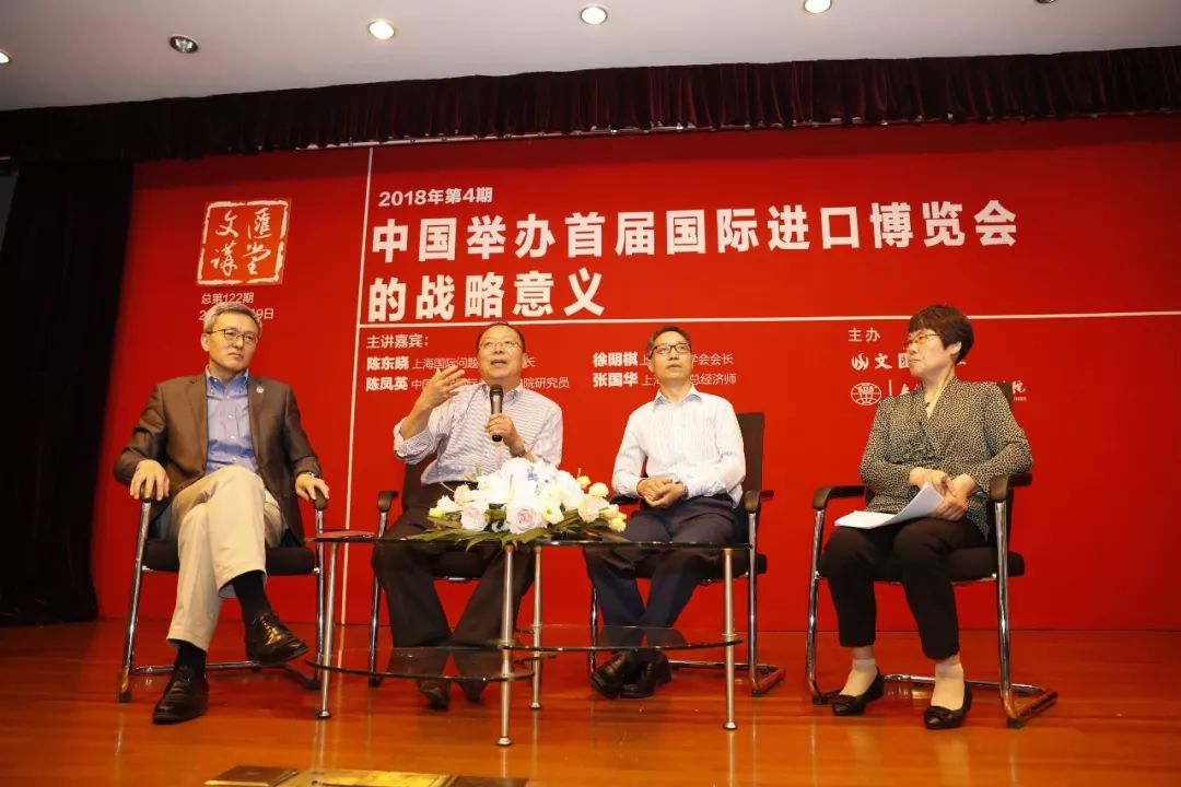 中国举办首届国际进口博览会的战略意义 | 陈东