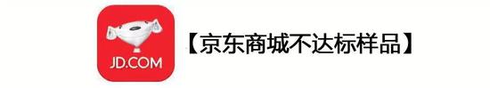 服装虚标纤维含量 门店不给退!迪卡侬回应