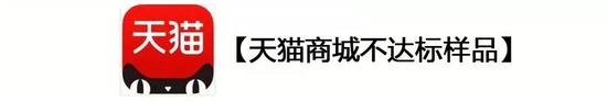 服装虚标纤维含量 门店不给退!迪卡侬回应
