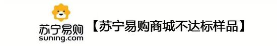 服装虚标纤维含量 门店不给退!迪卡侬回应