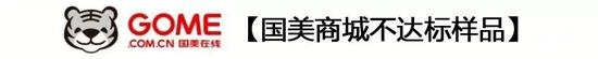 服装虚标纤维含量 门店不给退!迪卡侬回应